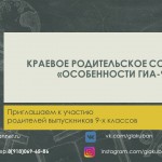 11.2021-02-08-baner-rodsobr-2021 (4)